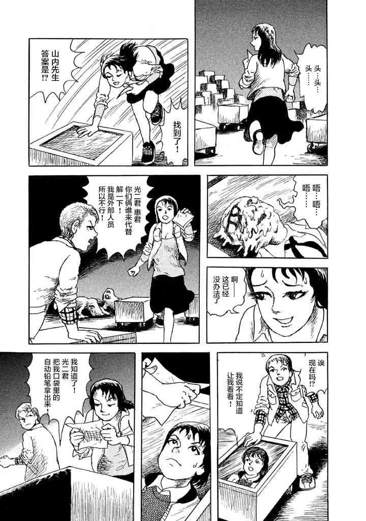 6话 第22页