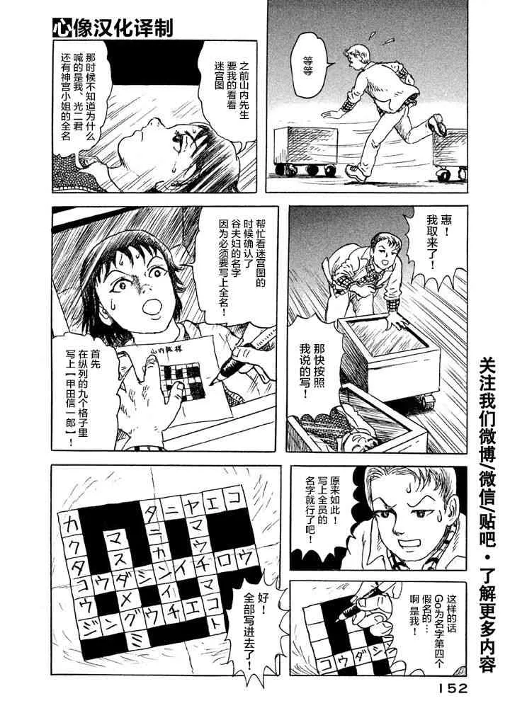 6话 第23页