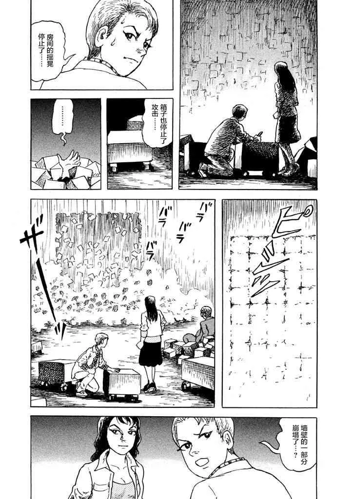 6话 第24页