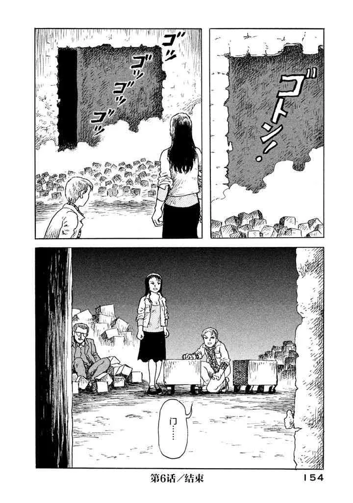 6话 第25页