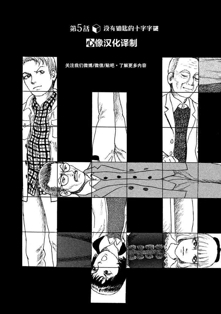 5话 第1页