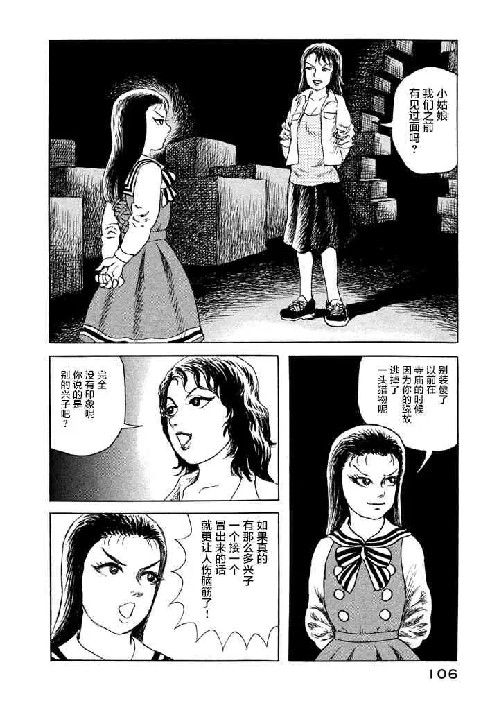 5话 第2页