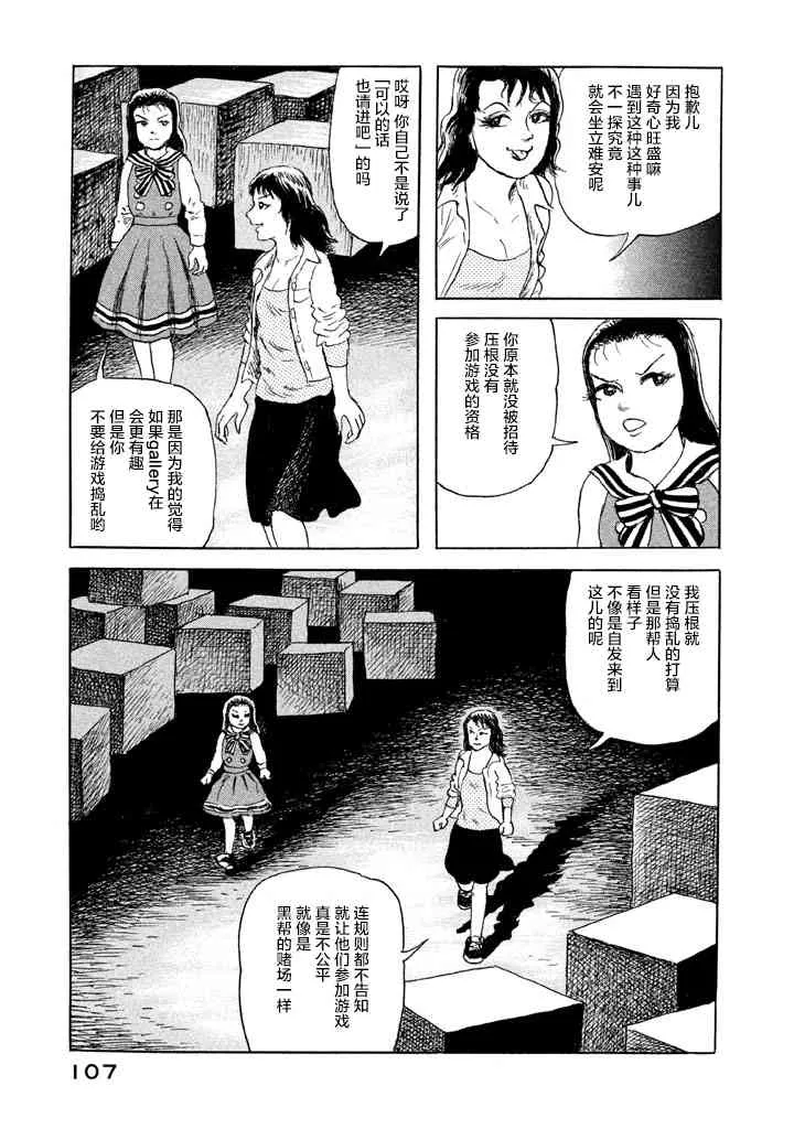 5话 第3页