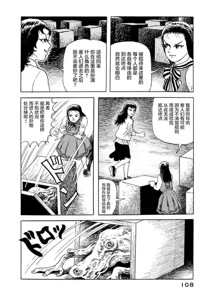 5话 第4页