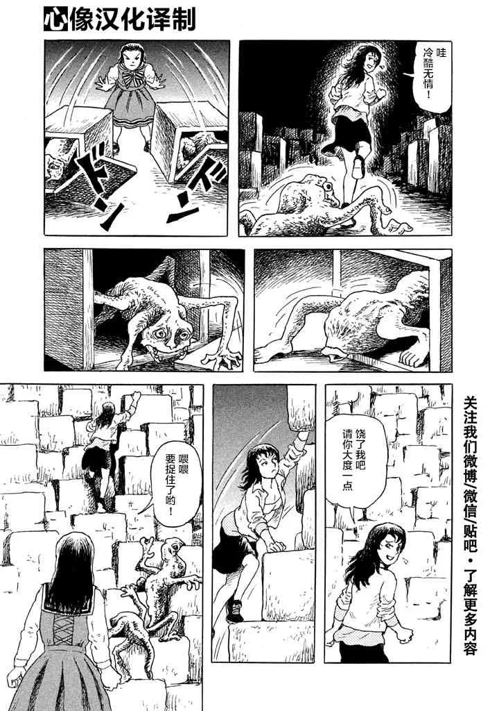 5话 第5页
