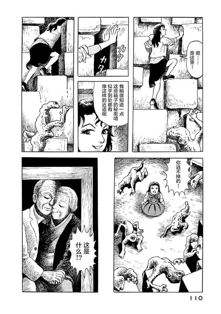 5话 第6页