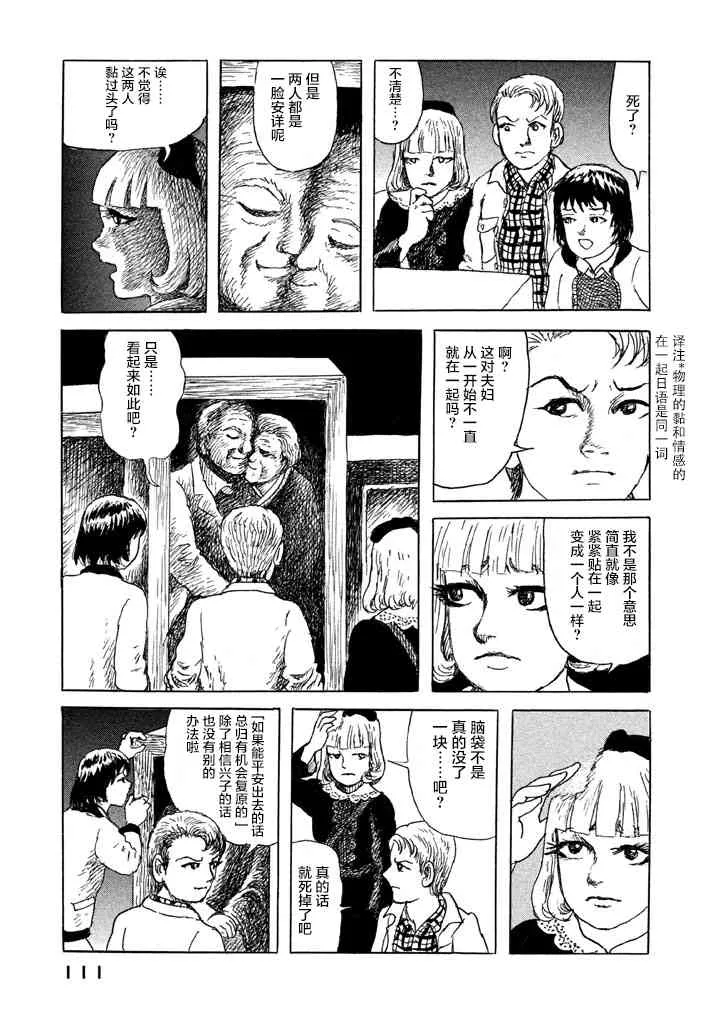 5话 第7页