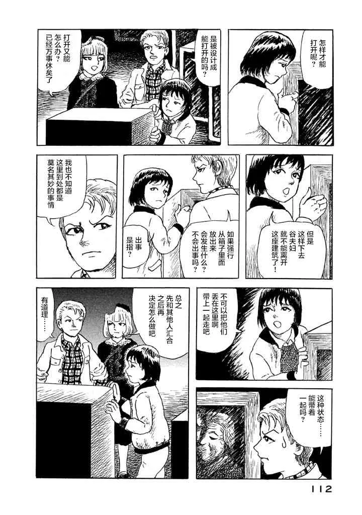 5话 第8页