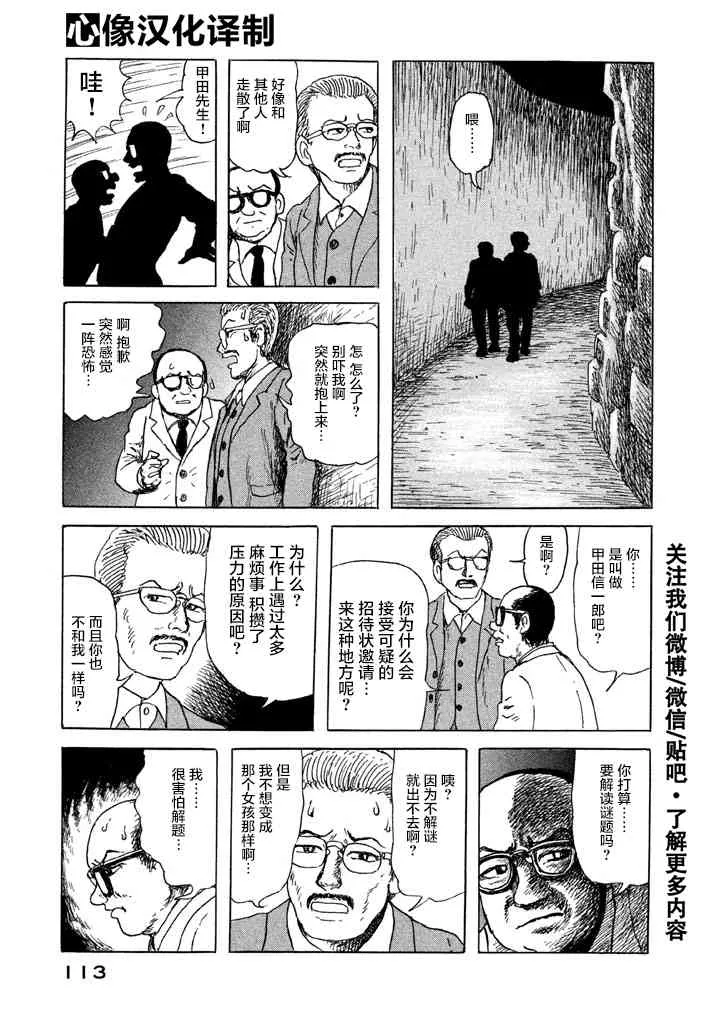 5话 第9页