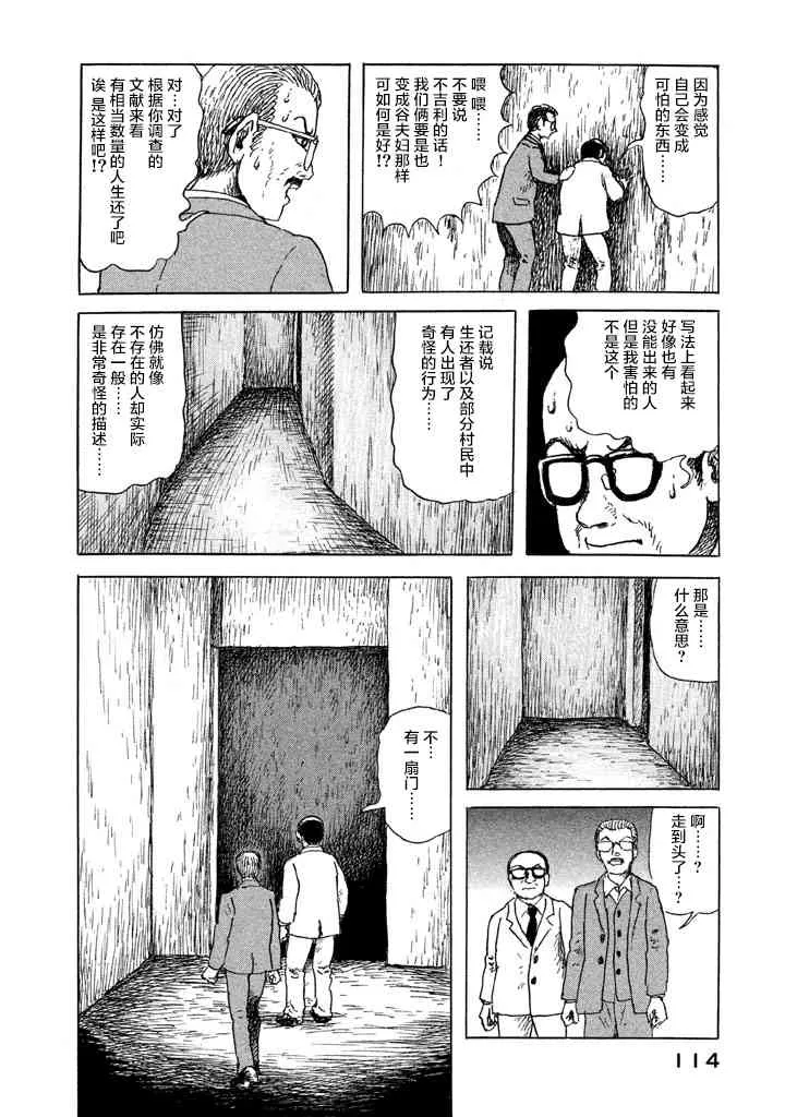 5话 第10页