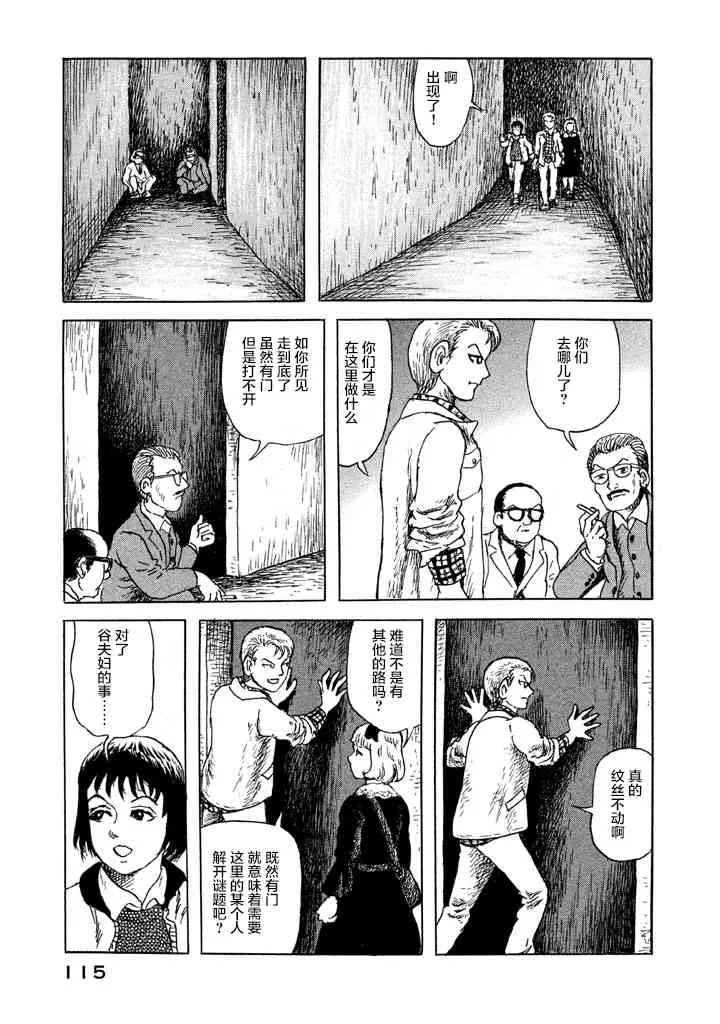 5话 第11页
