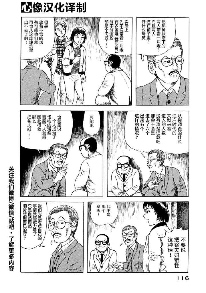 5话 第12页