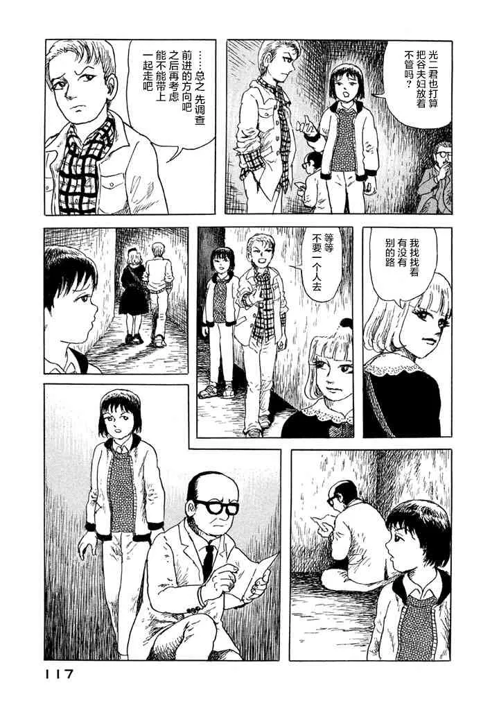 5话 第13页
