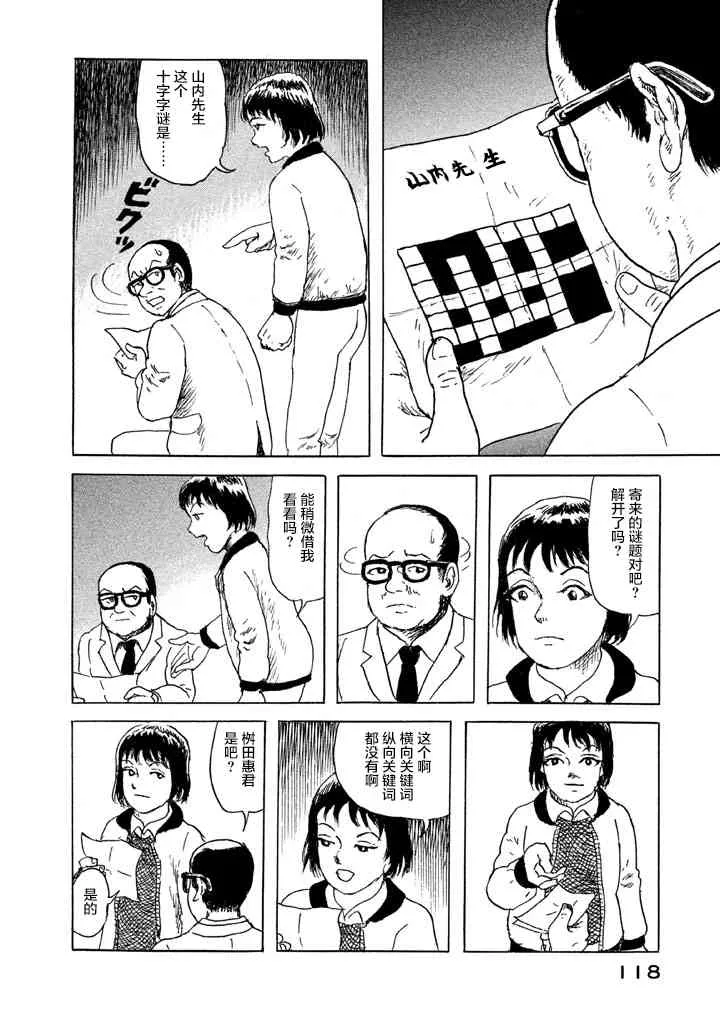 5话 第14页