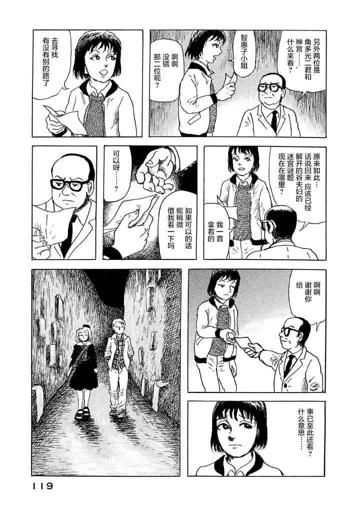 5话 第15页