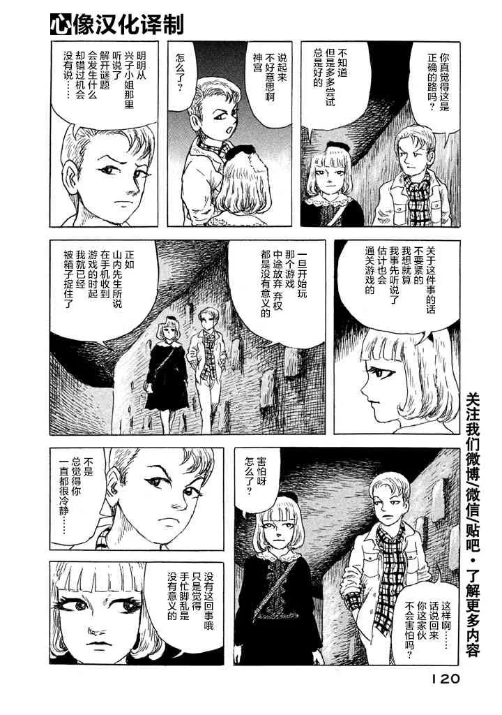 5话 第16页