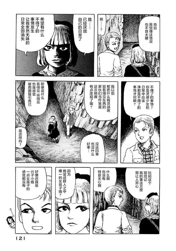 5话 第17页