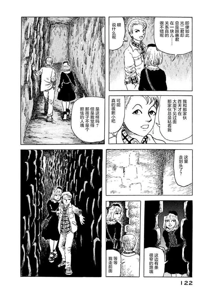 5话 第18页