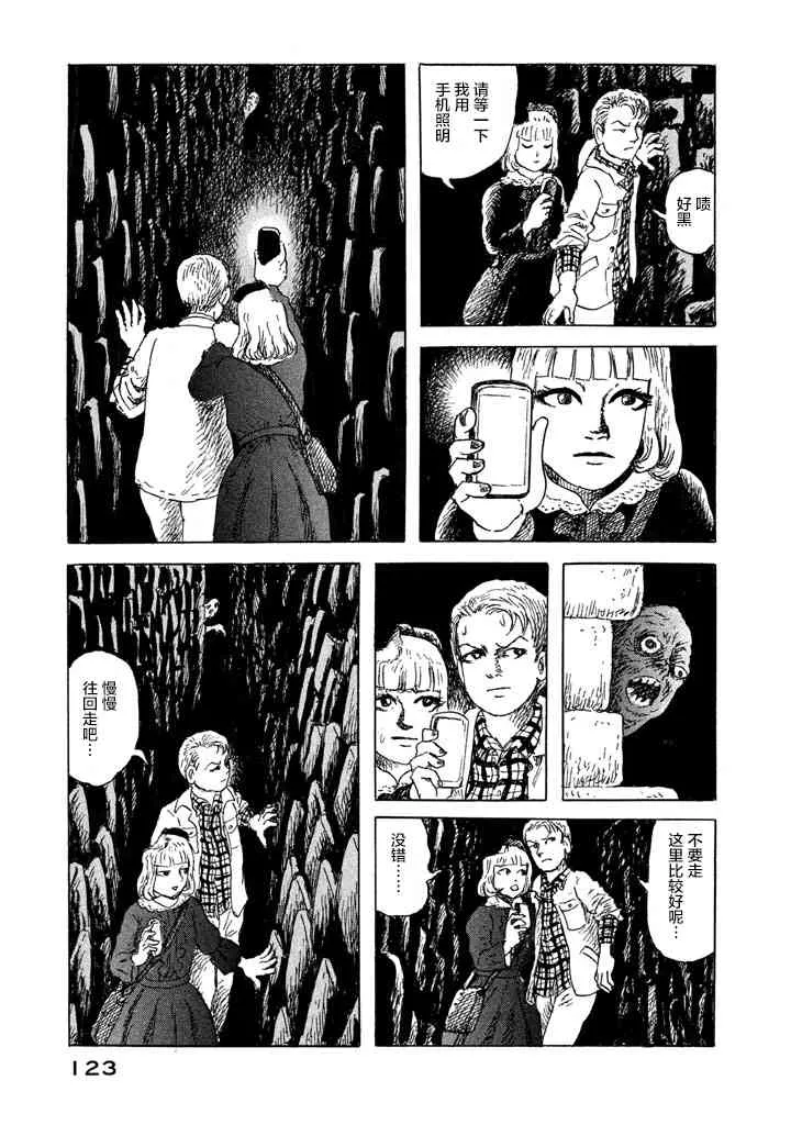 5话 第19页