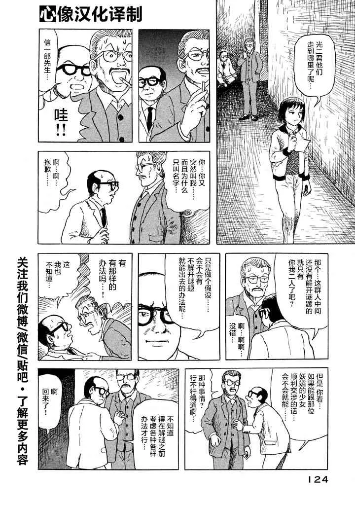 5话 第20页