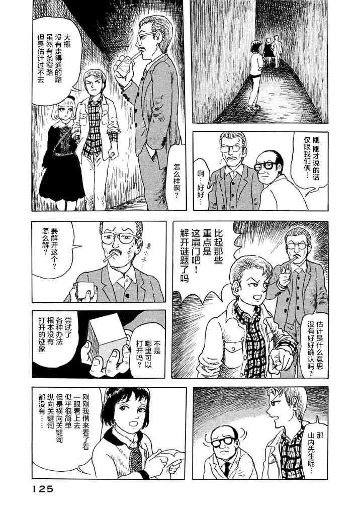 5话 第21页