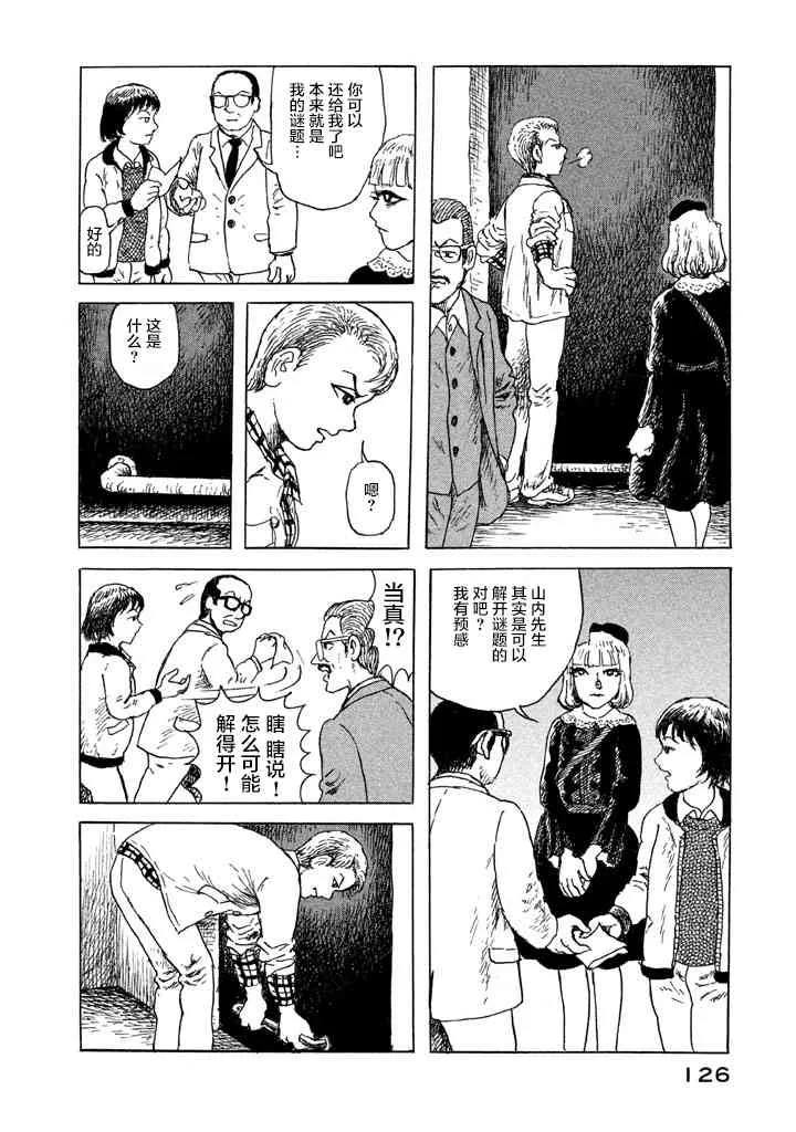 5话 第22页