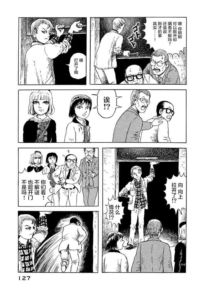5话 第23页