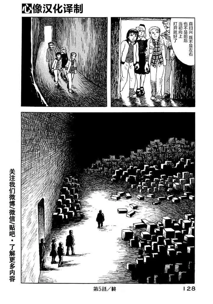 5话 第24页