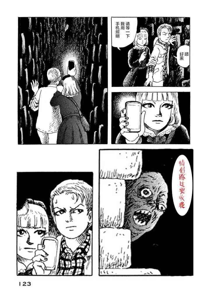 5话 第26页