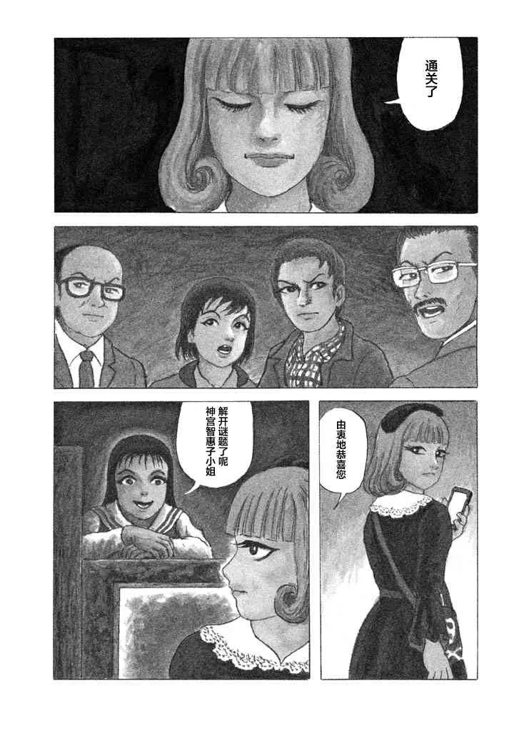 4话 第2页