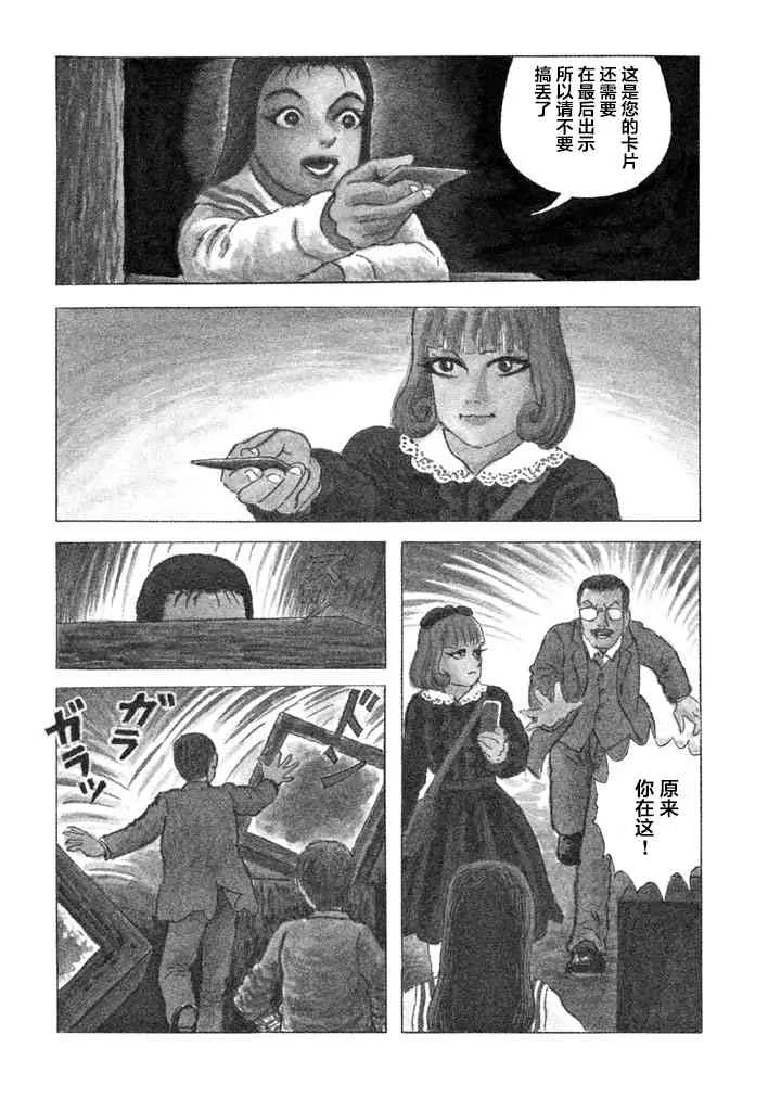 4话 第3页