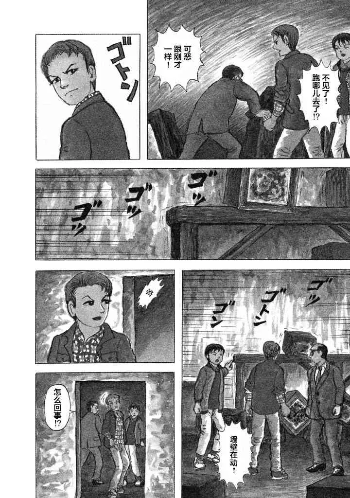 4话 第4页
