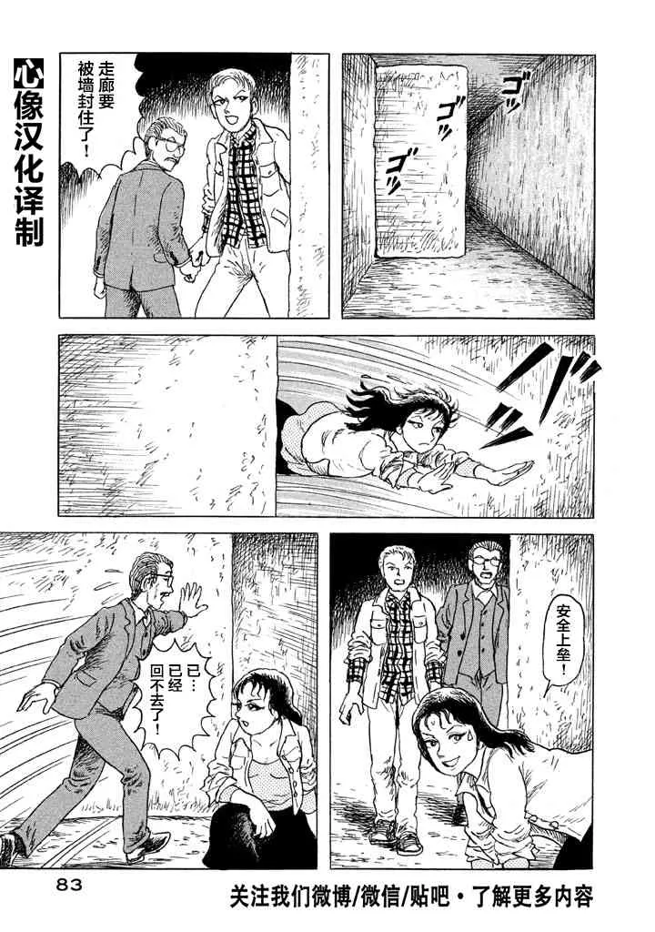 4话 第5页