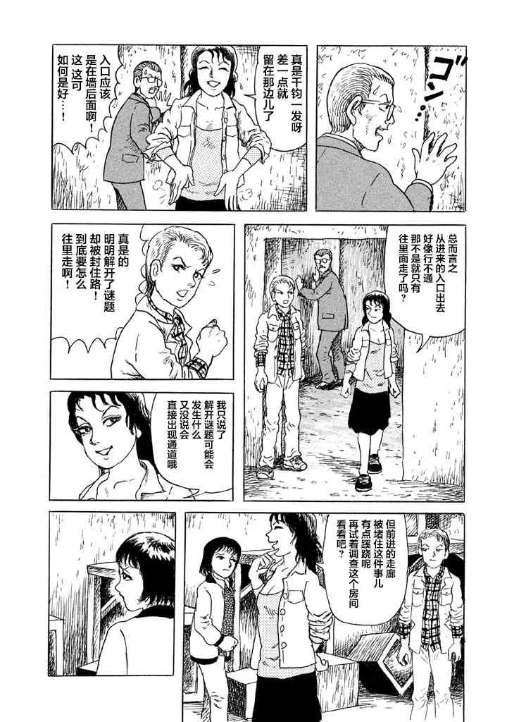 4话 第6页