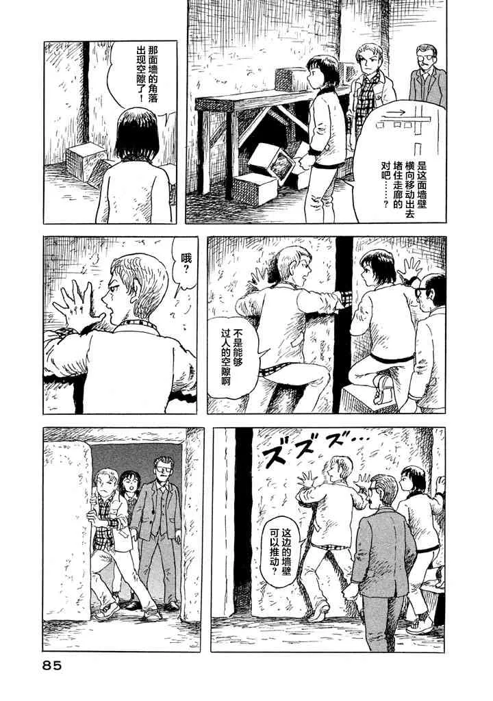 4话 第7页