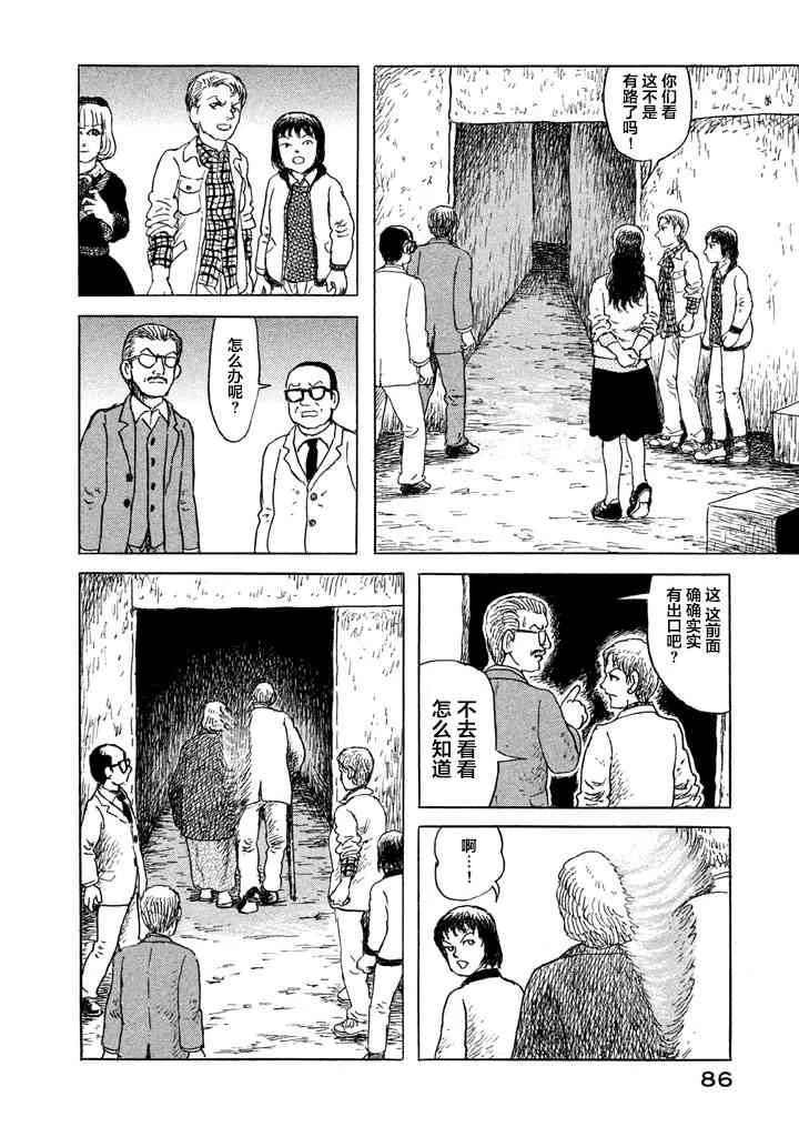 4话 第8页