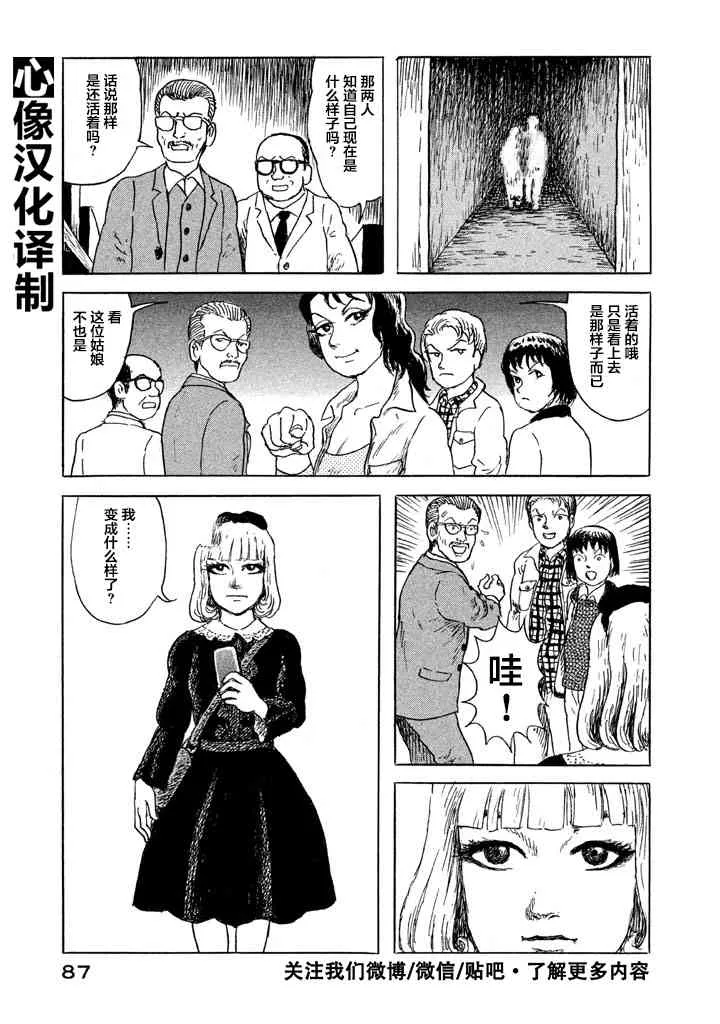 4话 第9页