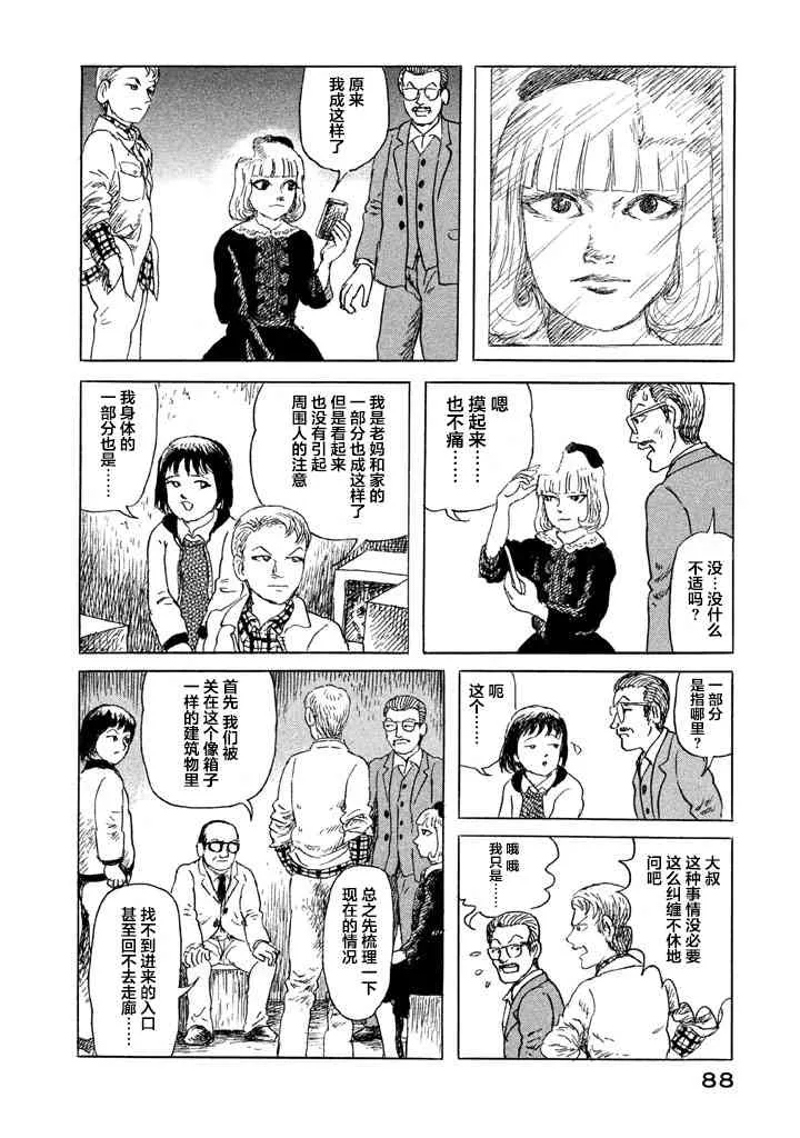 4话 第10页