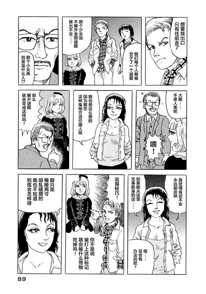 4话 第11页