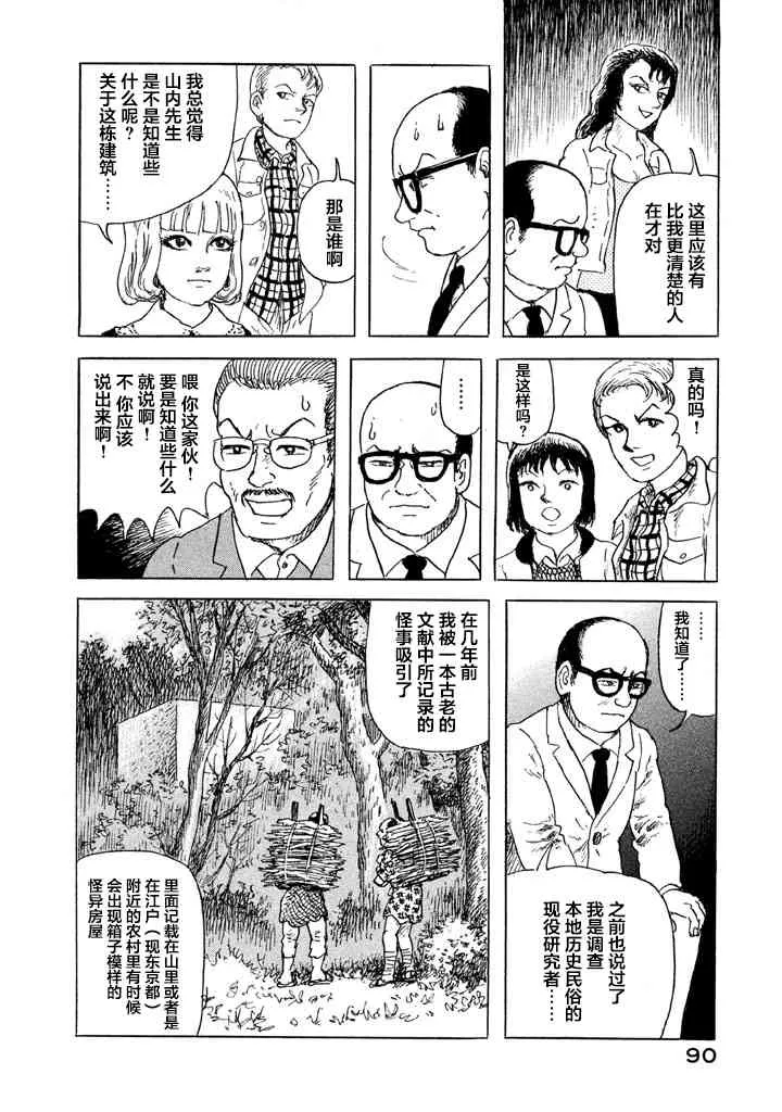 4话 第12页