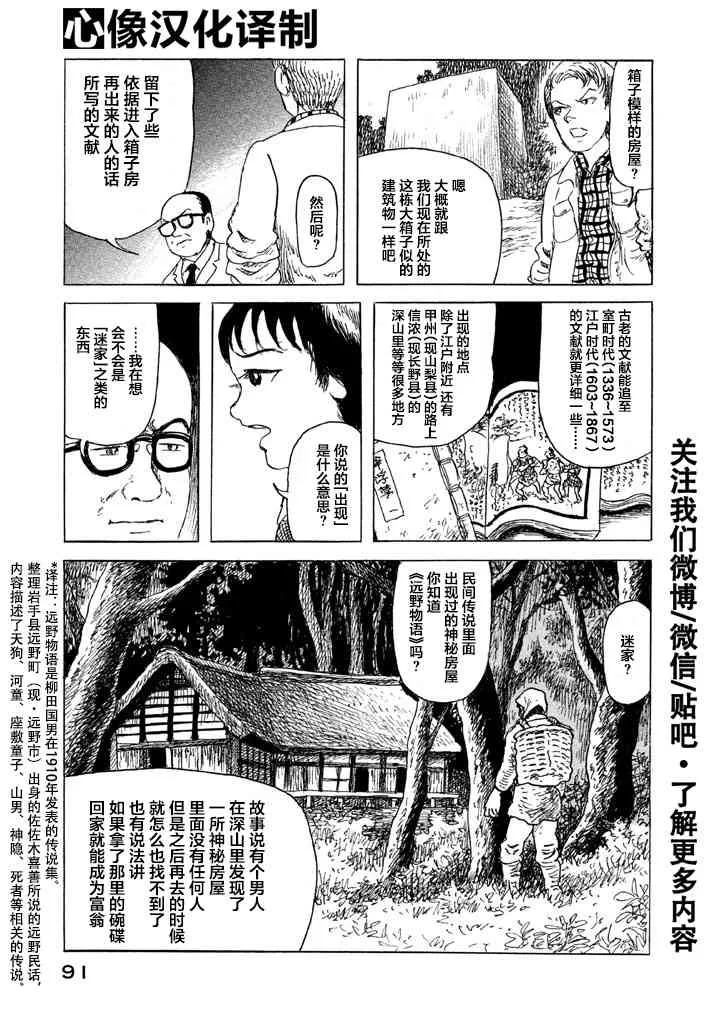 4话 第13页