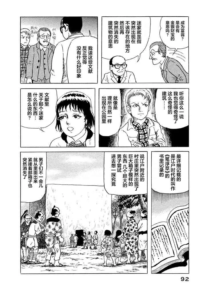 4话 第14页