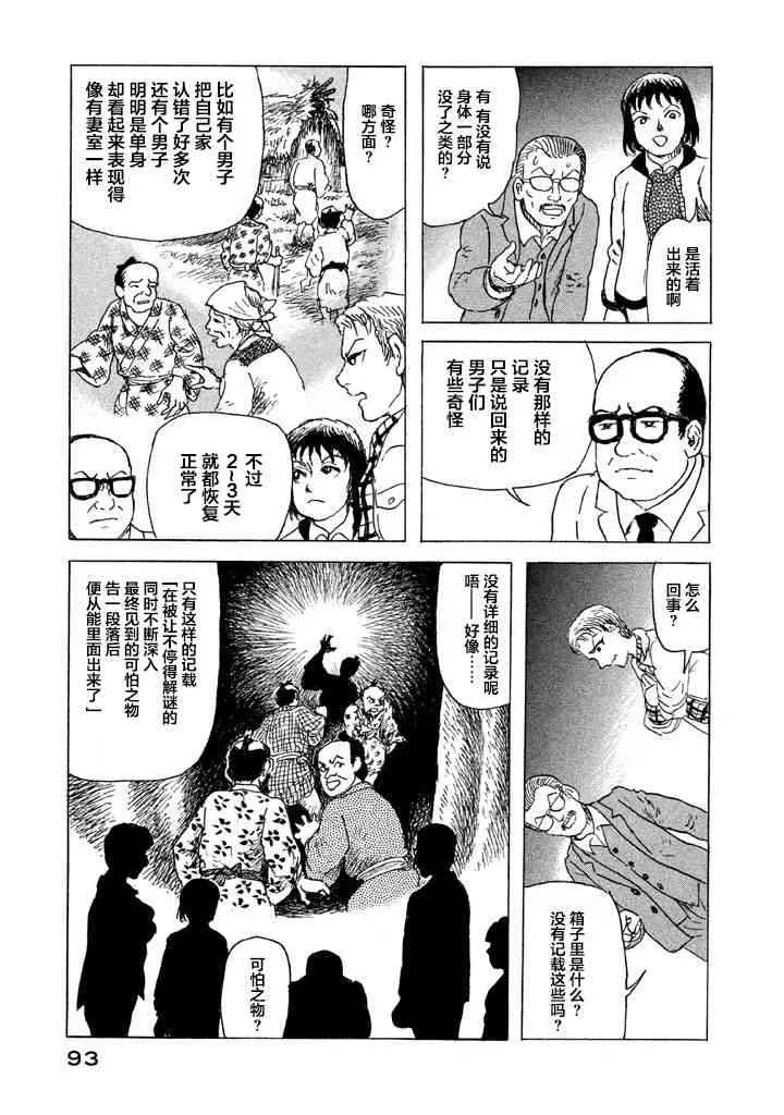 4话 第15页