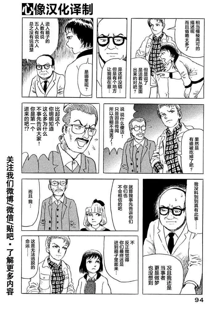 4话 第16页