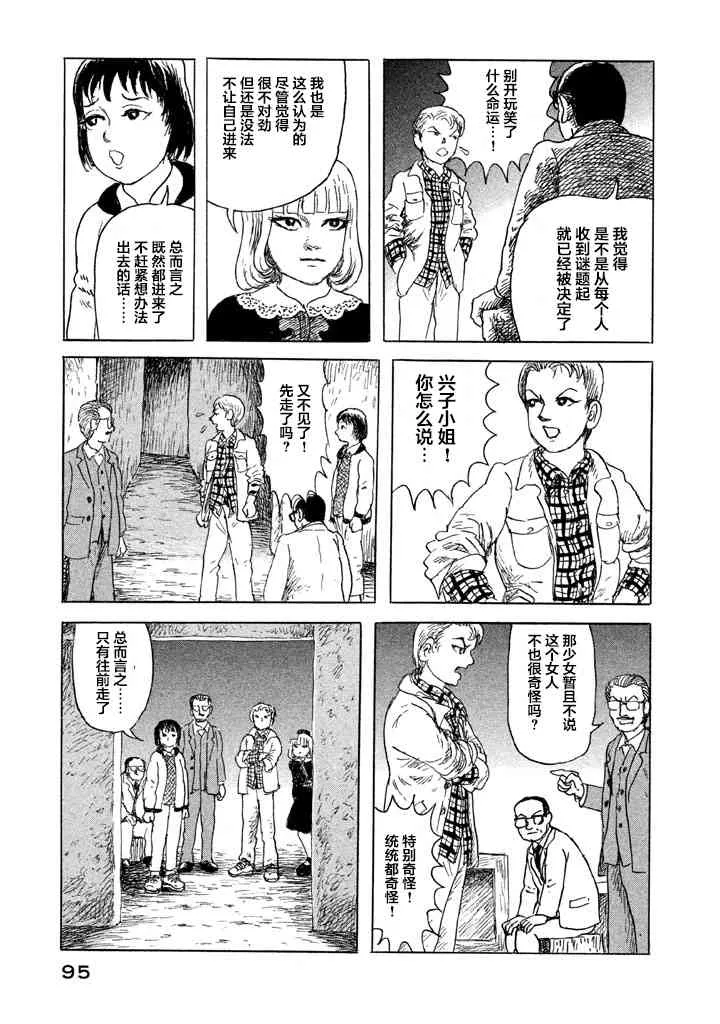 4话 第17页