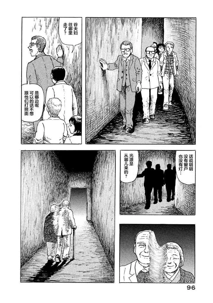 4话 第18页