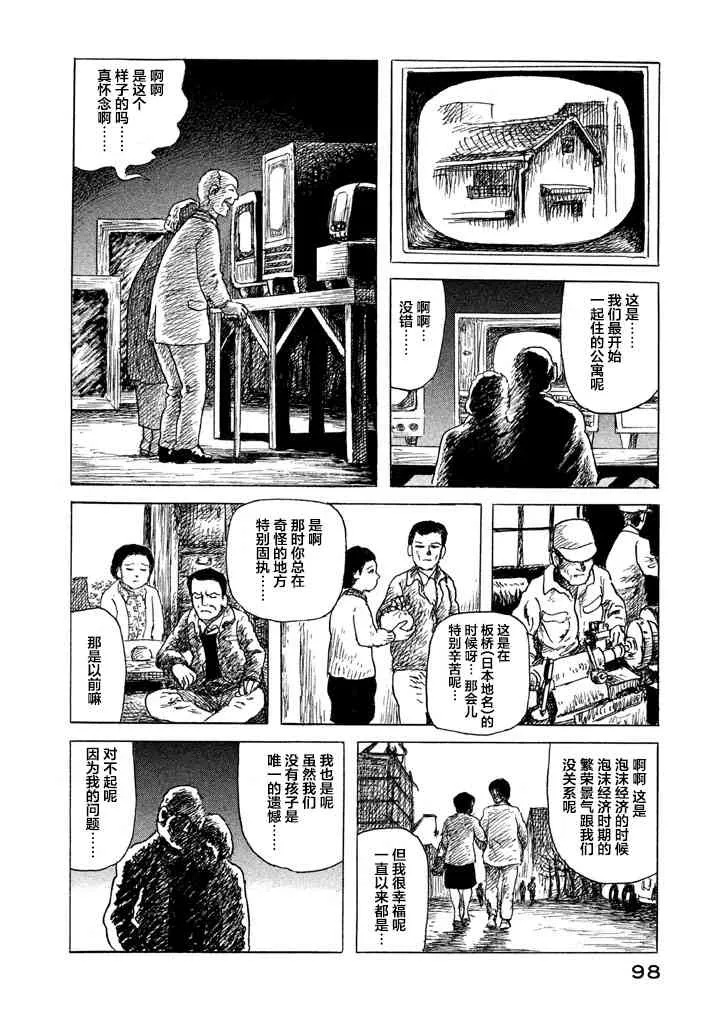 4话 第20页
