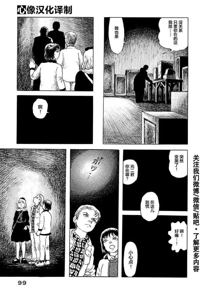 4话 第21页