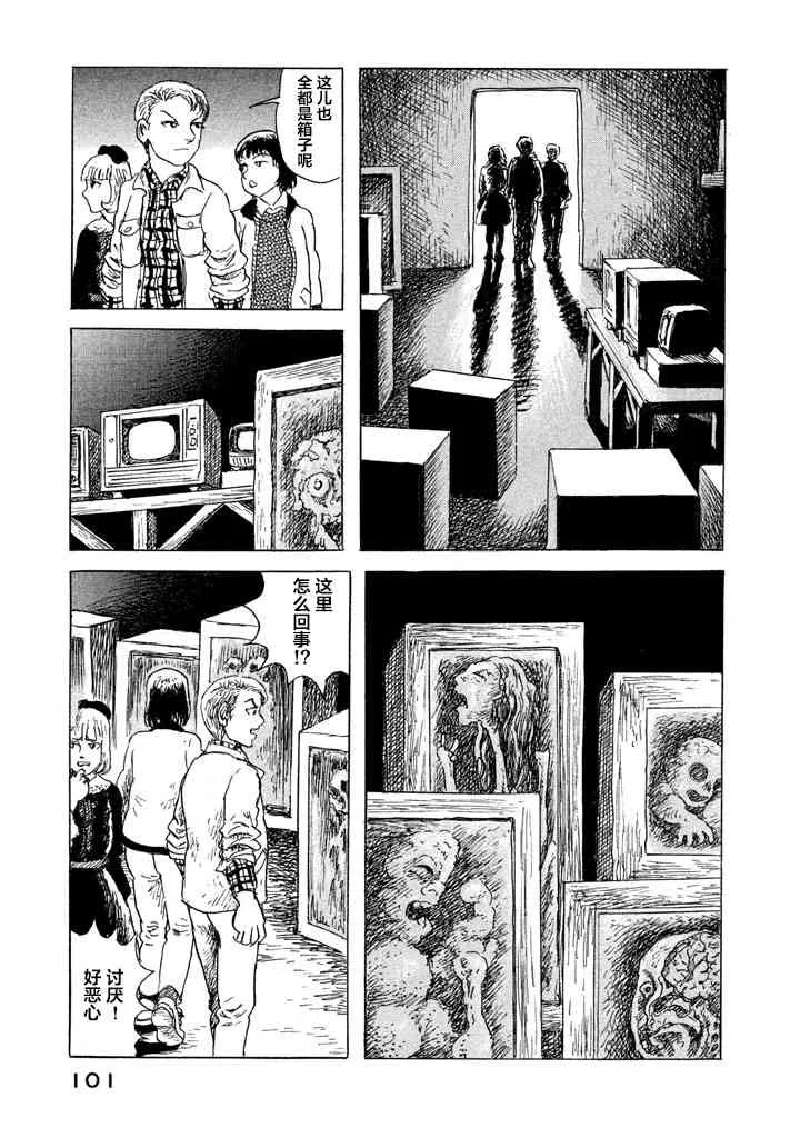 4话 第23页