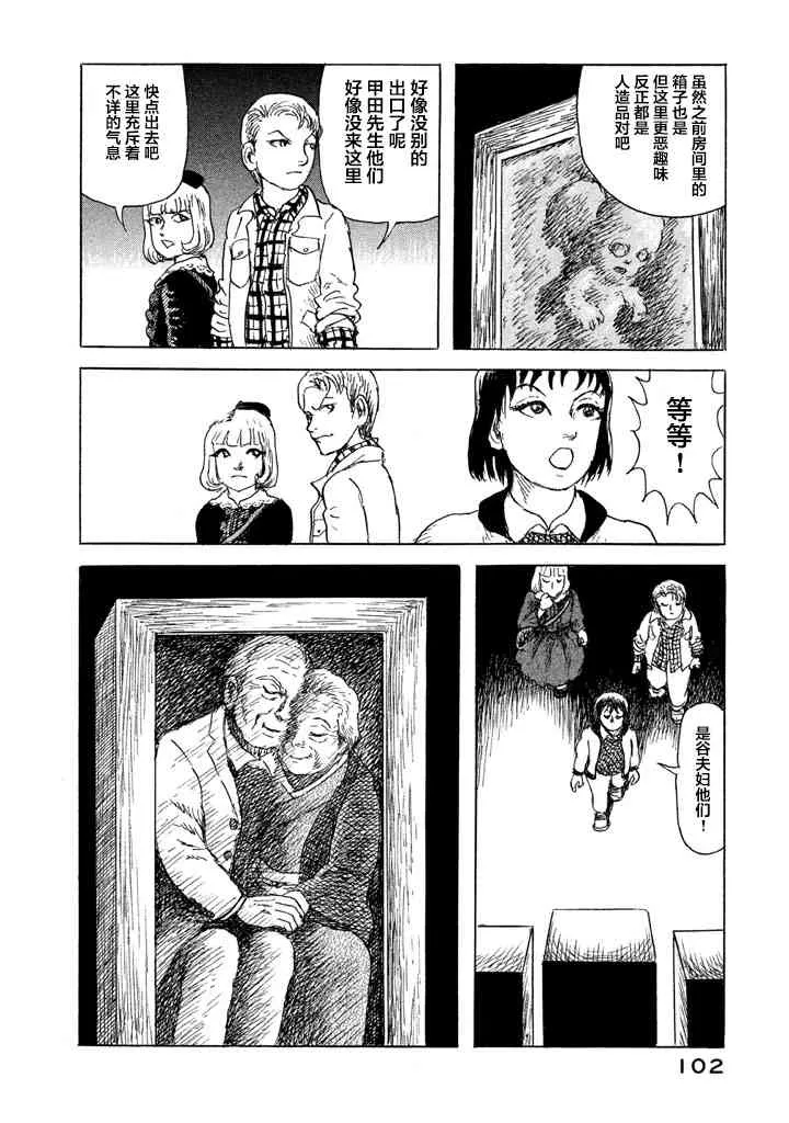 4话 第24页